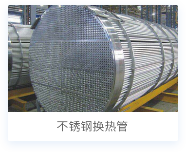 薄壁不锈钢管产品展示