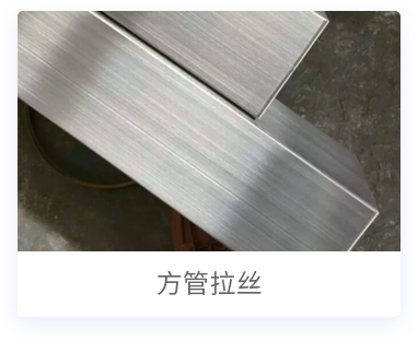 不锈钢钢管产品