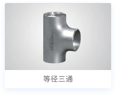 不锈钢钢管产品