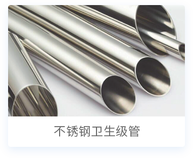 不锈钢钢管产品