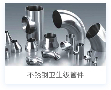 不锈钢钢管产品